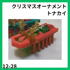 ☘️最安値☘️クリスマスオーナメント トナカイ 緑 クリスマス 電動 振動