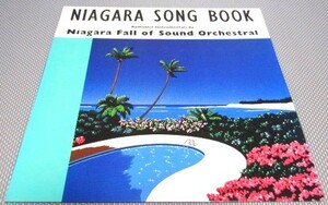 LP◇大滝詠一 - Niagara Song Book(Niagara Fall of Sound Orchestral)※ロンバケストリングスインスト※シティポップ