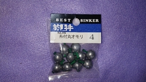 鮎　コロガシ釣り用　糸付き丸おもり　４号　１０個　入り