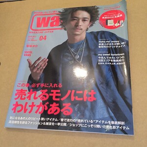 warp ワープ 2013年4月号　窪塚洋介