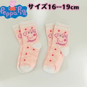 ペッパピッグ　キャラクター　キッズ　ソックス　靴下　16-19cm 2足セット