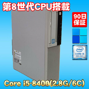 Windows11 第8世代CPU搭載 新品SSD使用 ★ NEC Mate MKM28L-3 Core i5-8400(2.8G/6コア) メモリ8GB SSD256GB DVD-RW VGA/DP