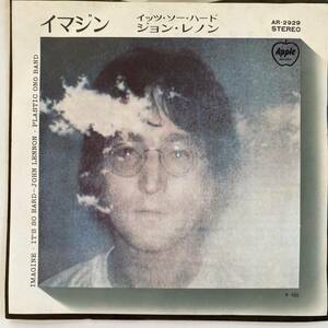 シングル盤★ジョン・レノン/John Lennon★イマジン/イッツ・ソー・ハード