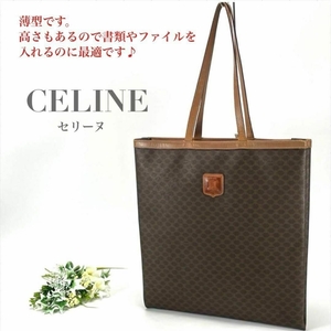 CELINE セリーヌ トートバッグ ショルダーバッグ ハンドバッグ 肩掛け マカダム ブラウン 茶色 縦型 スリム 薄型 ヴィンテージ ビンテージ