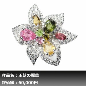 【送料無料】3.00ct 天然トルマリン K14WG仕上リング 17号｜作家モノ｜本物保証｜日宝協鑑別対応