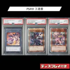 遊戯王 side:unity シリアルトークン スペシャルカード psa10連番