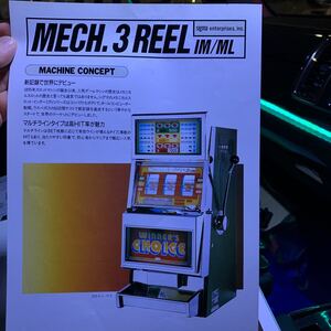 シグマ　sigma Mech.3reel IM/ML メダルゲーム機　超希少カタログ　即決　送料無料　自宅保管品　！！-A