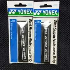 ヨネックス【新品未使用】YONEX 極薄テニスグリップテープ黒2本