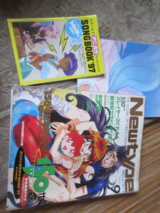 月刊ニュータイプ 1997年9月号　少女革命ウテナ　新世紀エヴァンゲリオン　