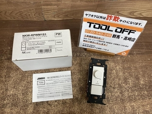 002○未使用品○JIMBO 埋込ライトコントロールスイッチセット NKW-RPWM1S3　高崎店