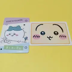 ちいかわ コレクションカードグミ６ ハチワレ うさぎ ２枚