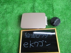 ｅＫワゴン H82W フューエルリッド キャップ P38