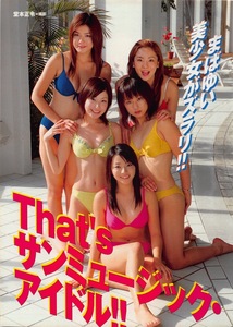 【切り抜き】鎗田彩野、猪浦里沙、田川恵理、藤井真喜子、小野真弓『That’s サンミュージック・アイドル!!』#水着あり 3ページ 即決!