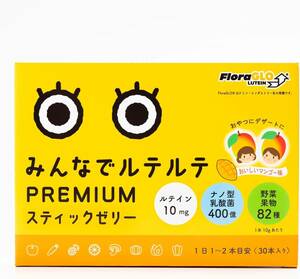 みんなでルテルテ 子ども ルテイン10mg ゼリー フリー体 水溶性 サプリ ナノ型乳酸菌 82種類野菜果物エキス