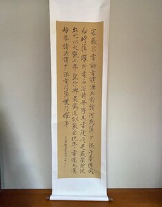 【洛座】中国唐物 書 掛け軸 于照＜禅宗墨蹟◆619-1