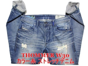 即決 送料無料 カラフル刺繍糸 DIESEL THOMMER ディーゼル トマー W30実83 ストレッチデニム 細身美脚 カラーリペア加工ジーンズ メンズ