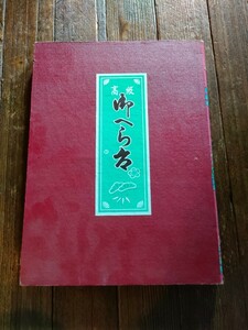 昭和レトロ へら台 裁縫