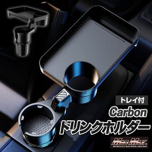 カー用品 ドリンクホルダー 一体型 車載テーブル カップホルダー付 ブラック/フリード タント ワゴンR ハンドテーブル【送料800円】