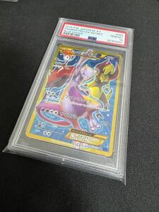 [PSA10] ミュウツーEX UR XY8/2015 MEWTWO EX UR 065/059 BLUE SHOCK Unlimited EDITION アンリミテッド ポケモンカードゲーム アンリミ