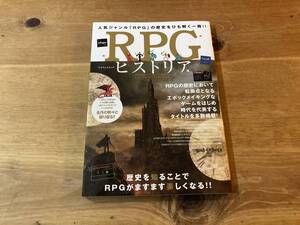 RPGヒストリア