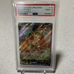 ポケモンカード リーフィアV PSA10