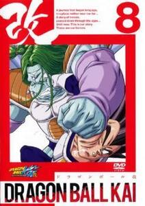 ドラゴンボール改 8(第22話～第24話) レンタル落ち 中古 DVD