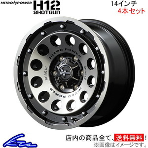 MID ナイトロパワー H12ショットガン 4本 ホイール タント【14×4.5J 4-100 INSET45 BC/マシニング】L350/L360 NITRO POWER H12 SHOTGUN