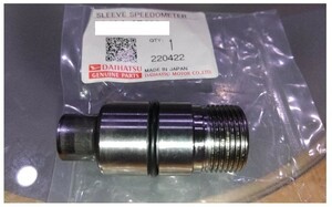 ★新品 未使用 純正部品 ダイハツ ミゼットII ミゼット2 スピードメータースリーブ シャフト スリーブ SUB-ASSY 在庫残り僅か 希少 レア★