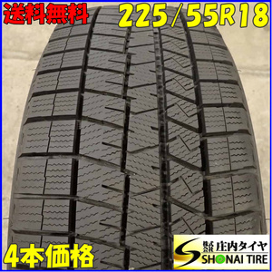 冬4本SET 会社宛 送料無料 225/55R18 98Q ダンロップ WINTER MAXX WM03 2023年製 クロストレック フォレスター レガシィ ハリアー NO,F0799