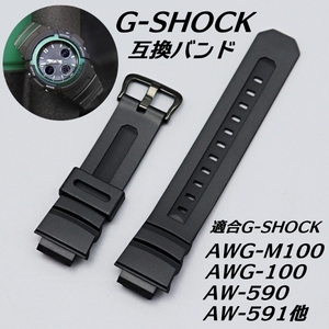 G-SHOCK用 ベルト 交換用 互換 バンド バックル 色（マットブラック）ベルト 「AWG-100 AWG-101 AW-590 AW-591」などのシリーズに対応