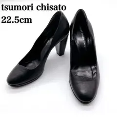 【美品】☆tsumori chisato☆レザーパンプス☆22.5cm☆黒☆