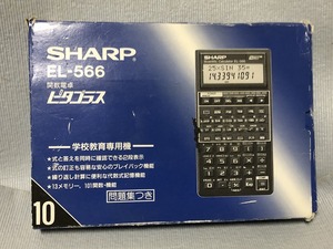 関数電卓　SHARP　箱説 問題集 本付　　EL-566 ピタゴラス 動作