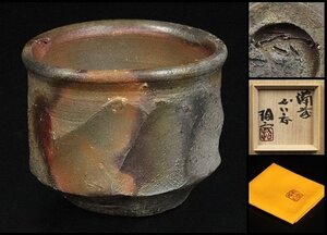 【 原田拾六 】最上位作 備前ぐい呑 大振りの優品！ 共箱 保証 15535d