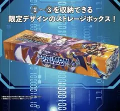 デジモンフロンティア20th メモリアルセット [PB-12] 一部　2点