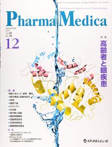 [A12333895]Pharma Medica: The Review of Medicine and Pharmacology (Vol.37 N