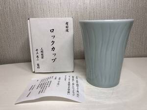 有田焼 ロックカップ 人間国宝 井上 萬二 監修 酒器 磁器 日本製 大丸松坂屋百貨店 ロックコップ 