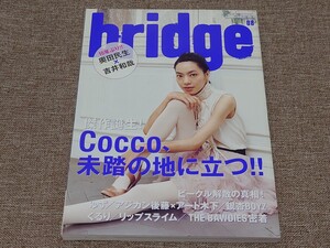 季刊 bridge ブリッジ ロッキング・オン 2010年夏 Vol.64 COCCO ビークル解散 ゆず アジカン後藤 アート木下 銀杏BOYZ くるり リップ