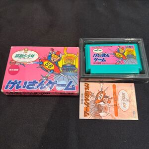  ファミコン　計算ゲーム5・6年生