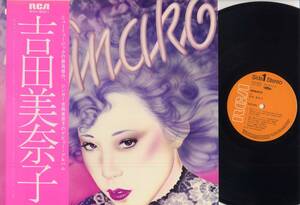 LP★吉田美奈子1st/MINAKO(帯付,良品/RVC,RVH-8001,￥2,200,