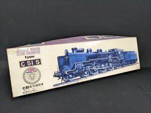 U509 OTAKI オオタキ 1/50 C51蒸気機関車陳列ケース付 プラモデル 組立途中品/140