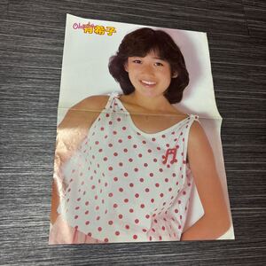 雑誌 付録●ポスター 岡田有希子 少年隊/両面/ピンナップ/80年代/アイドル/芸能人/昭和 スター/歌手/タレント/グッズ/特大 ★1886