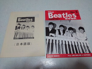 ●　The Beatles BOOK 月刊MONTHLY　ビートルズ　1963年12月号　日本語版冊子付き♪　　※管理番号 pa3887