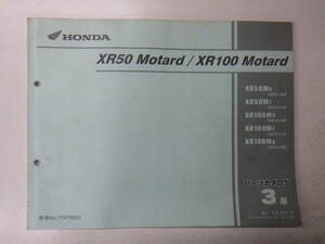 ■XR50 Motard XR100 Motard パーツリスト モタード 3版 AD14 HD13 管理　11GFR503 レターパック　大阪発送　店頭渡可