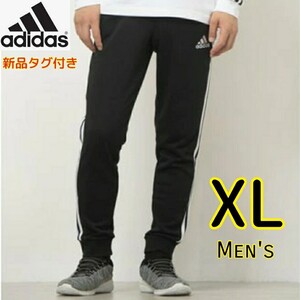 【新品・即決・送料無料】 adidas アディダス 黒 XL LL フレンチテリー スウェットパンツ ジョガーパンツ