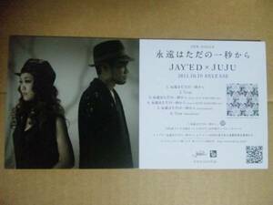 送料込 JAY