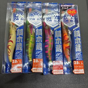 4つ メジャークラフト 餌木蔵 3.0号 検 クリンチ フラッシュブースト パタパタQ エギ王 ダートマックス EZ-Q エギ 餌木猿 エメラルダス