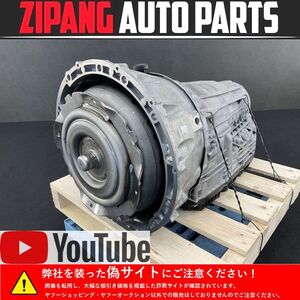 MB218 W205 C220d ローレウスED 前期 M651 9AT オートマ ミッション 本体 ◆144188km ★動作OK/エラー無し 【動画有り】◎