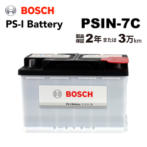 BOSCH PS-Iバッテリー PSIN-7C 74A スバル トラヴィック GF-XM220 2001年8月-2004年12月 送料無料 高性能