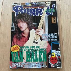 BURRN! 1993年3月号 表紙　Edward Van Halen