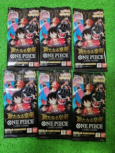 新たなる皇帝　 ワンピース　カードゲーム　ONE PIECE　Card　６パック　6P　新品